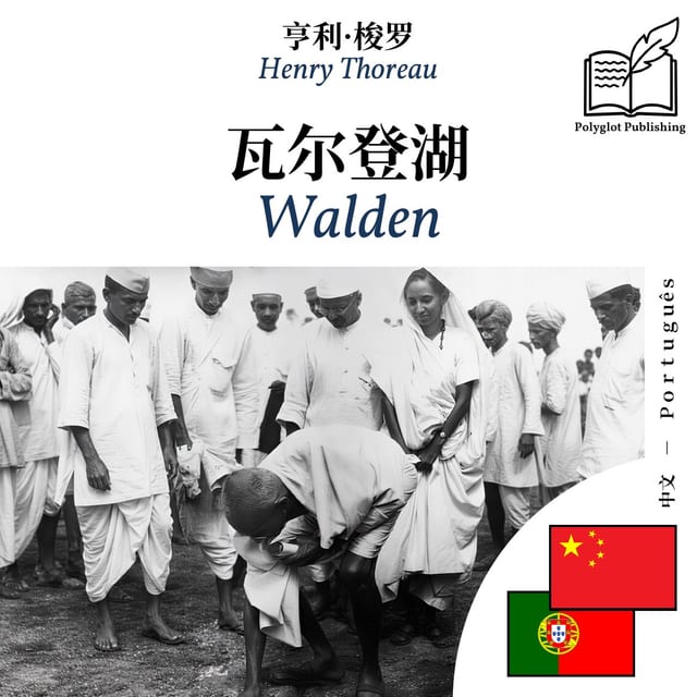 Walden