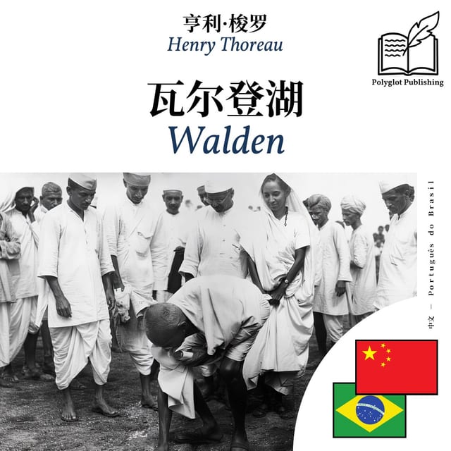 Walden