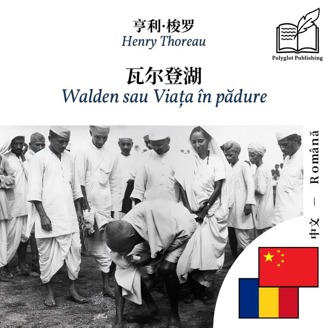 Walden sau Viața în pădure