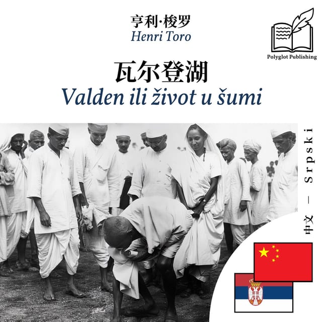 Valden ili život u šumi