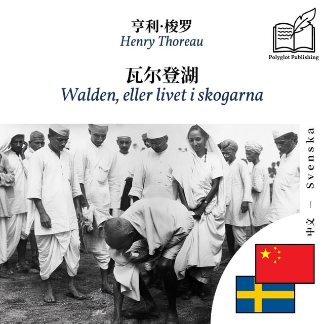 Walden, eller livet i skogarna