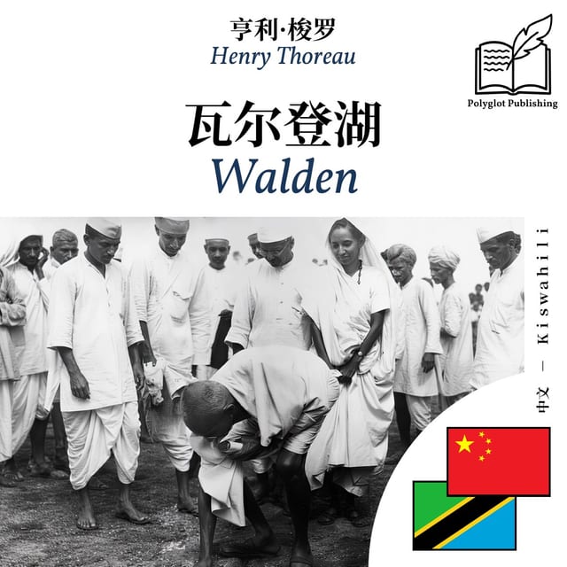 Walden