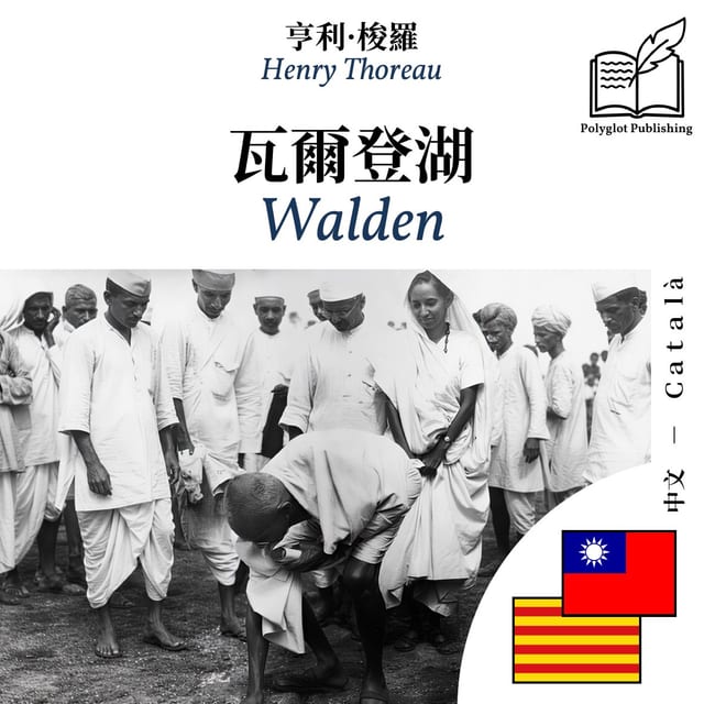Walden