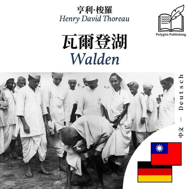 Walden