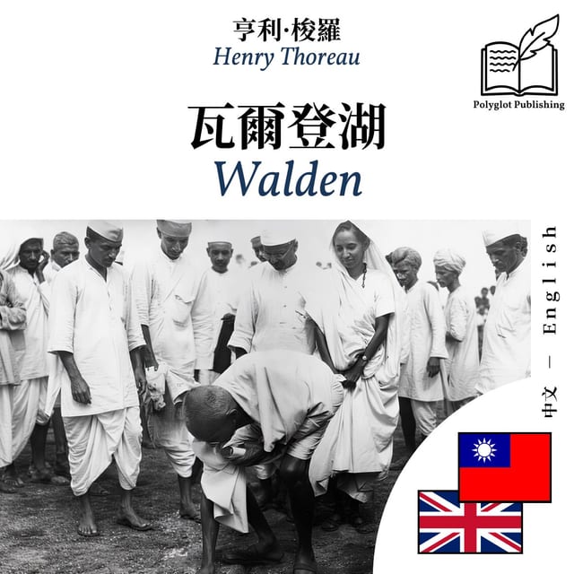 Walden
