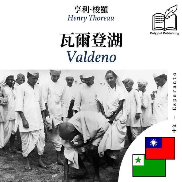 Valdeno
