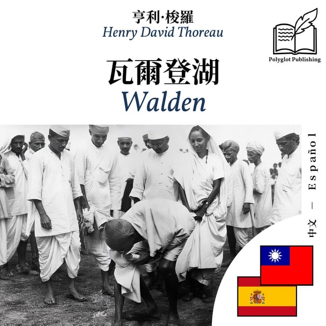 Walden