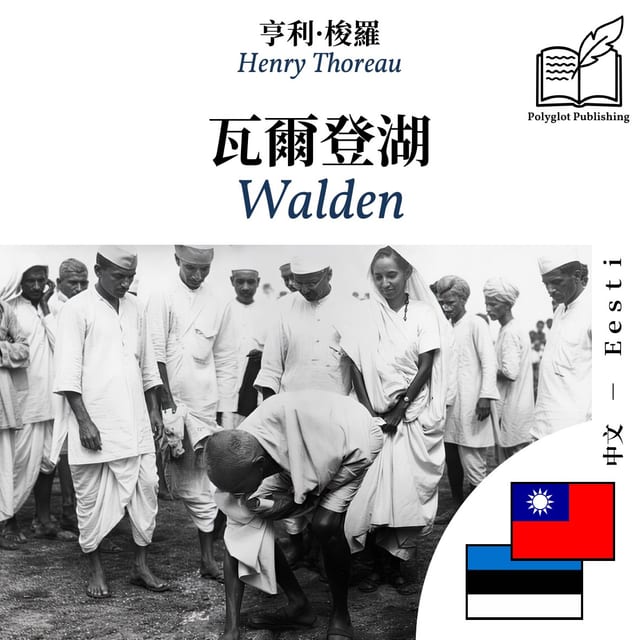 Walden