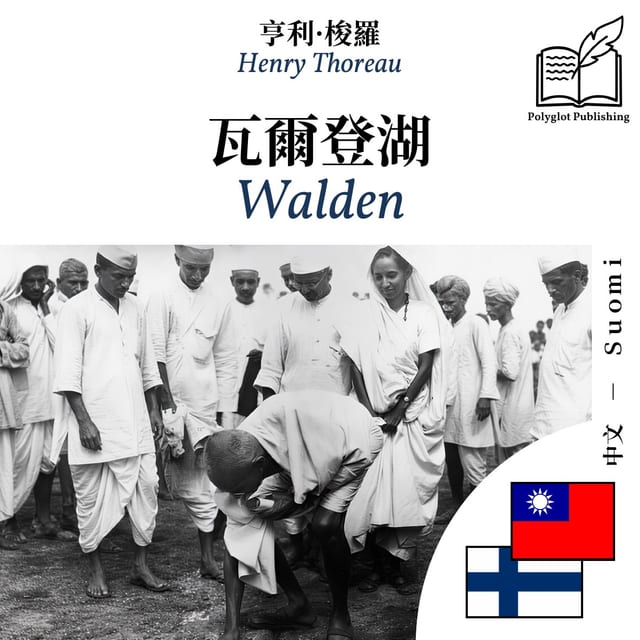 Walden
