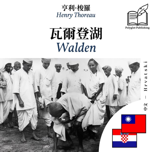 Walden