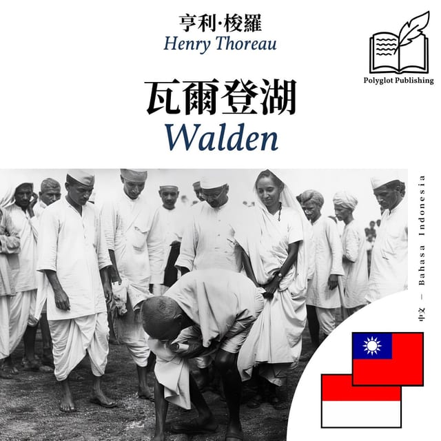 Walden