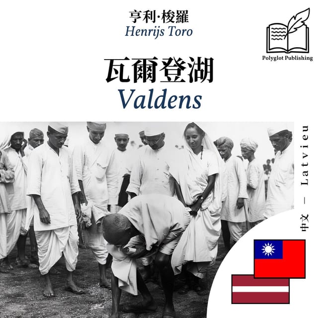 Valdens