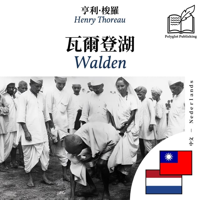 Walden