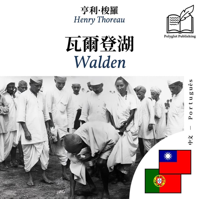 Walden