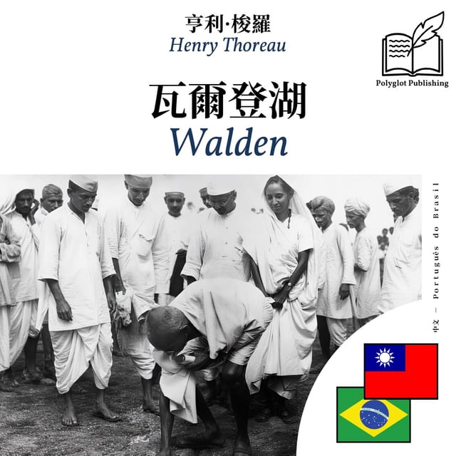 Walden