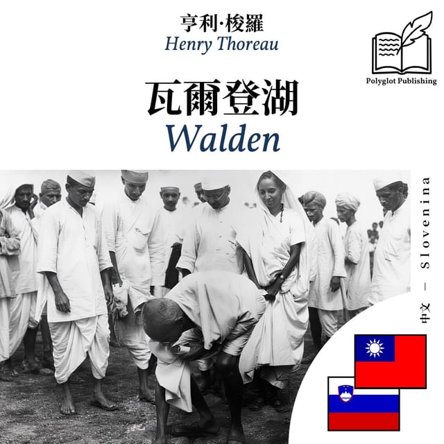 Walden