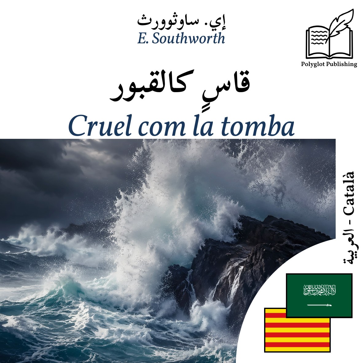 Cruel com la tomba