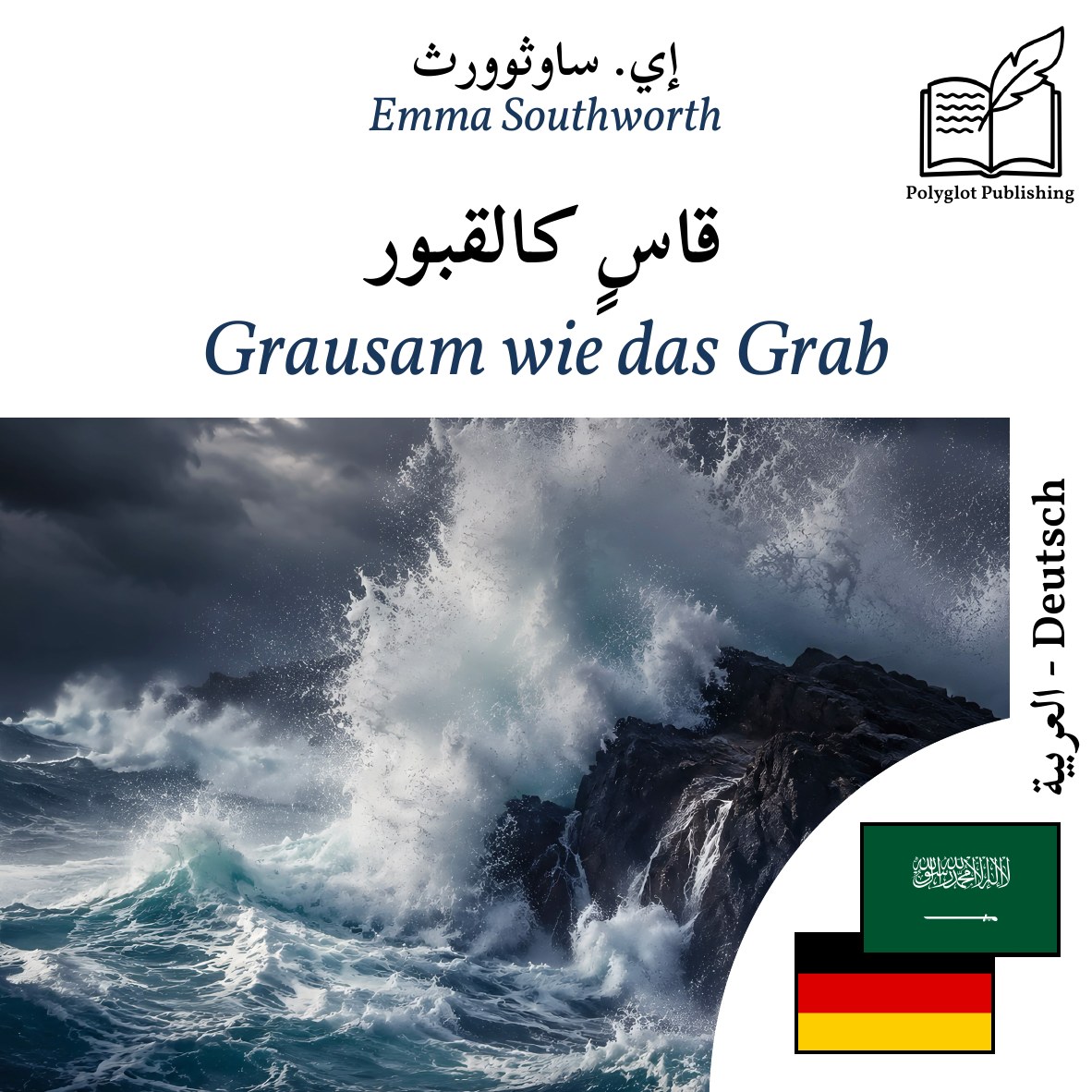 Grausam wie das Grab
