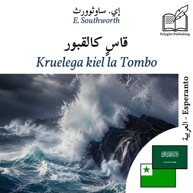 Kruelega kiel la Tombo