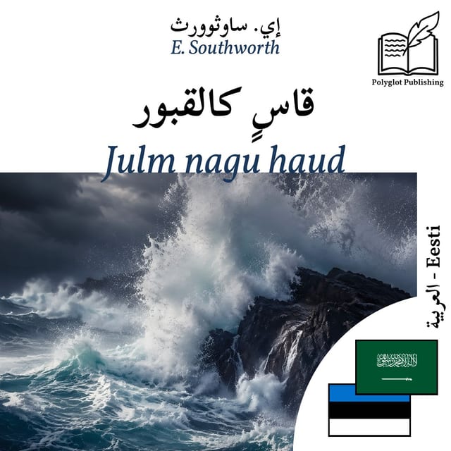 Julm nagu haud