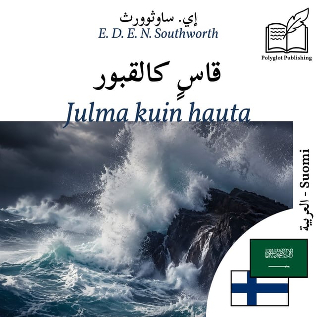Julma kuin hauta