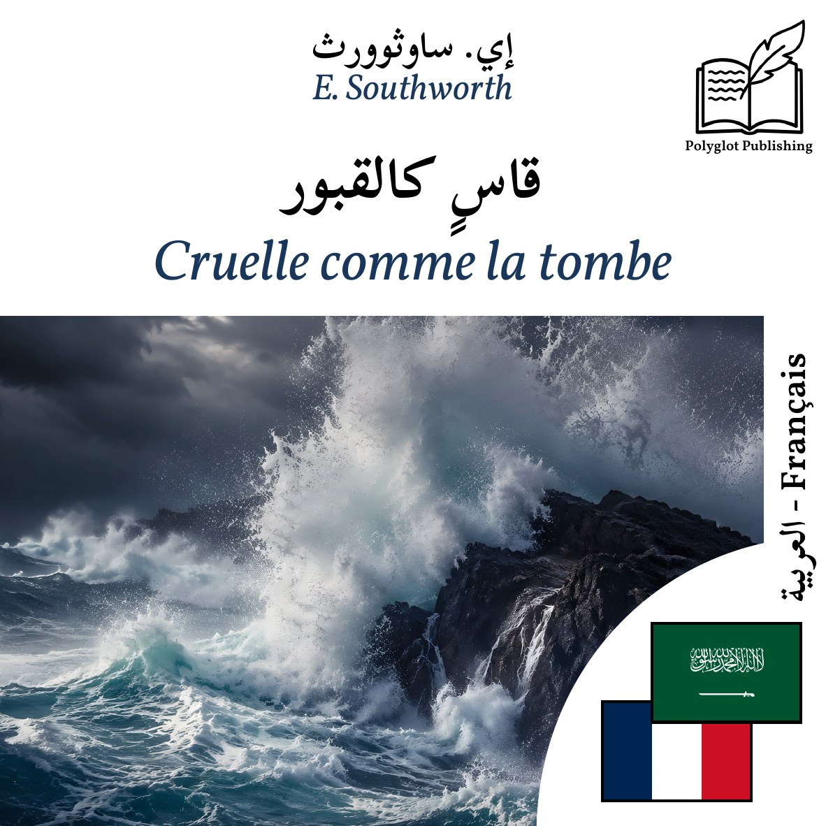 Cruelle comme la tombe