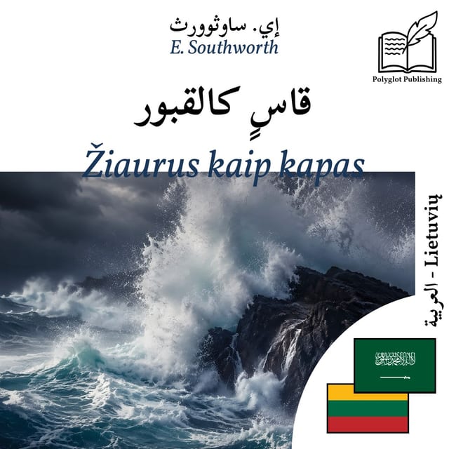 Žiaurus kaip kapas