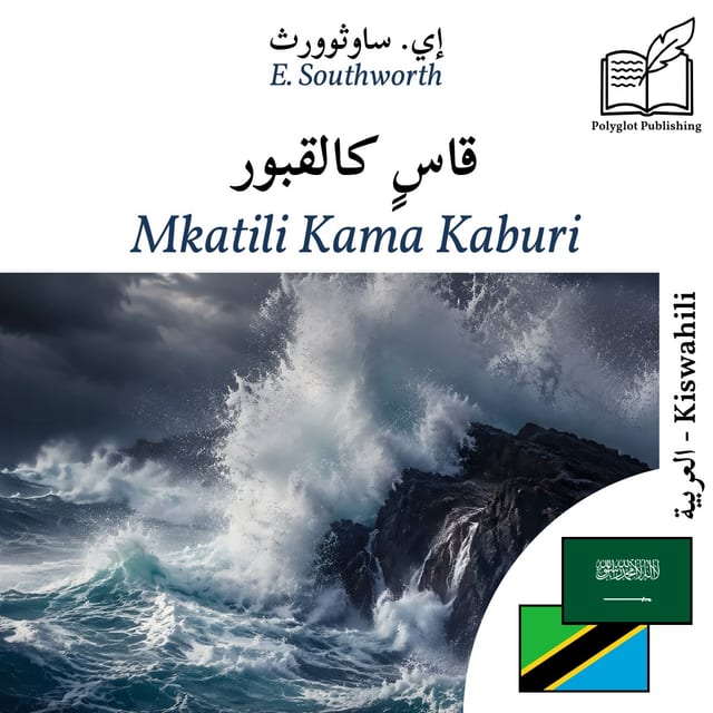 Mkatili Kama Kaburi