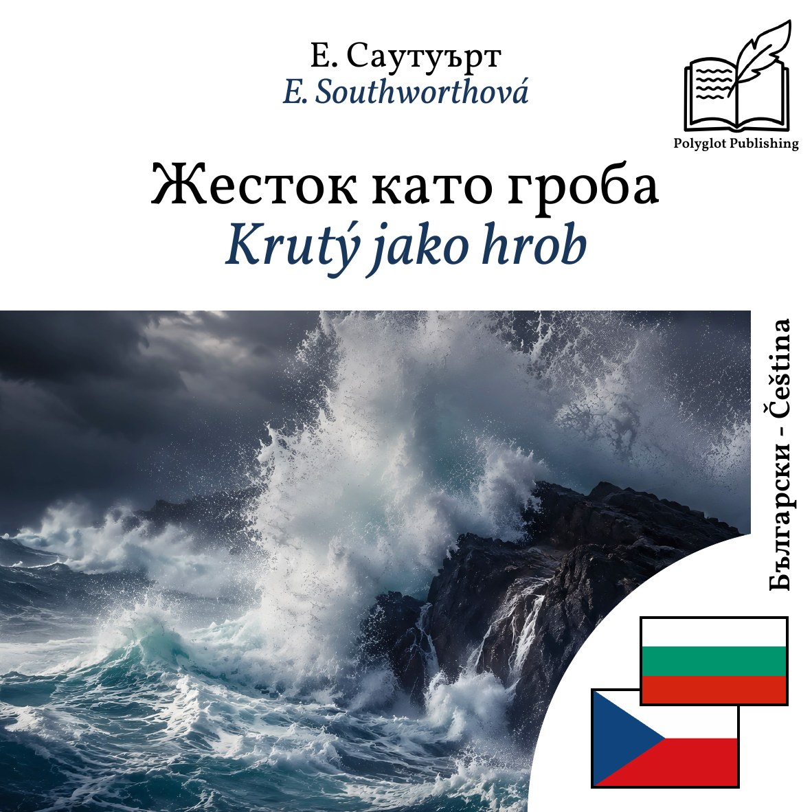 Krutý jako hrob