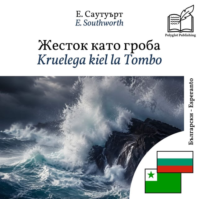 Kruelega kiel la Tombo