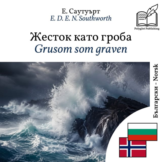 Grusom som graven