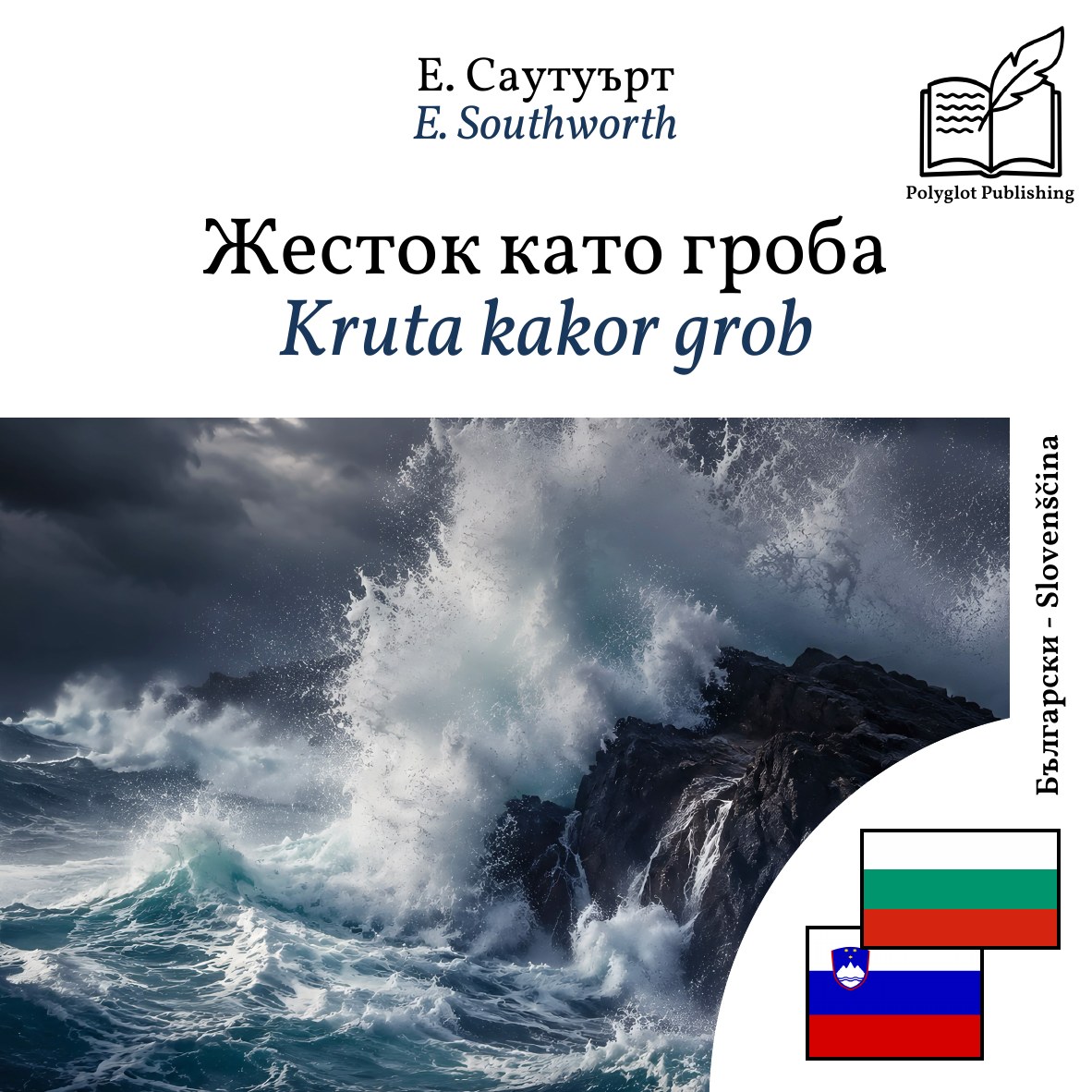 Kruta kakor grob