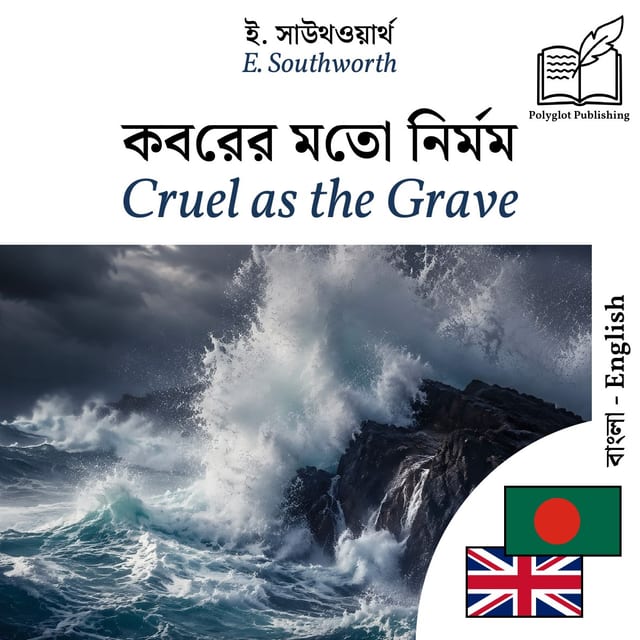 Cruel as the Grave