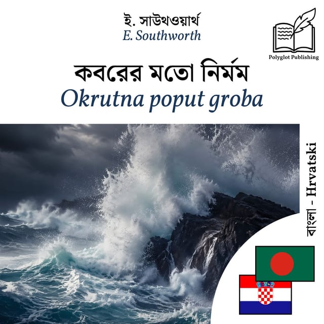Okrutna poput groba