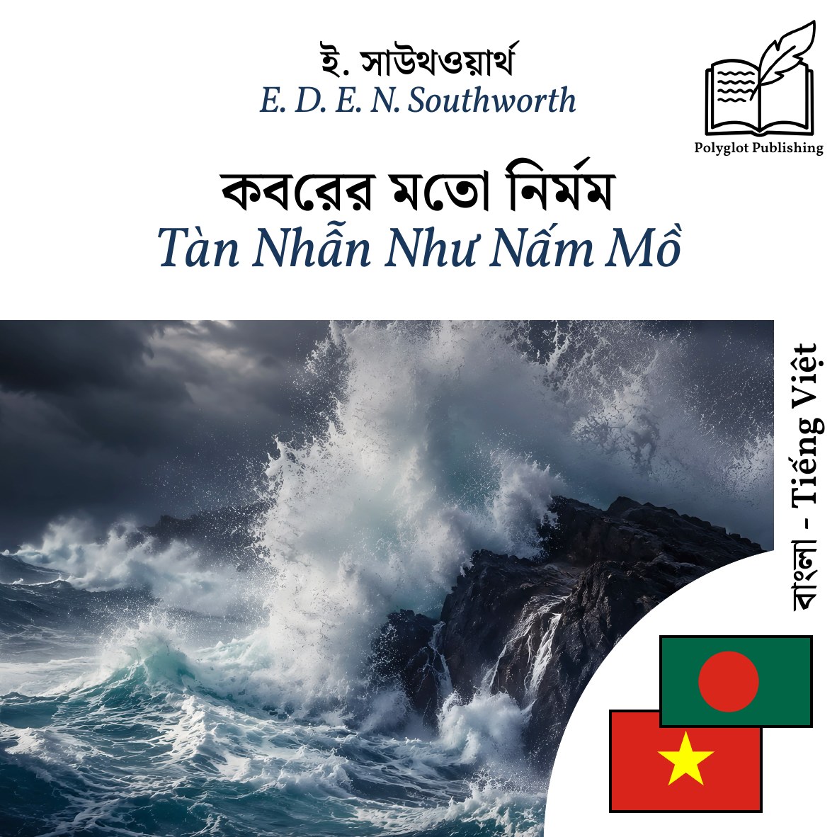 Tàn Nhẫn Như Nấm Mồ
