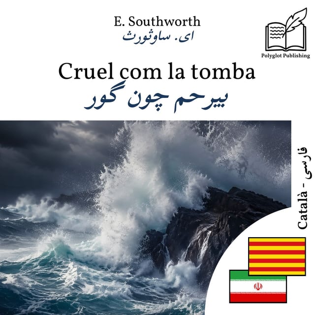 بیرحم چون گور