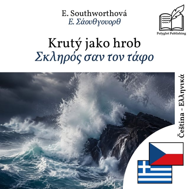 Σκληρός σαν τον τάφο