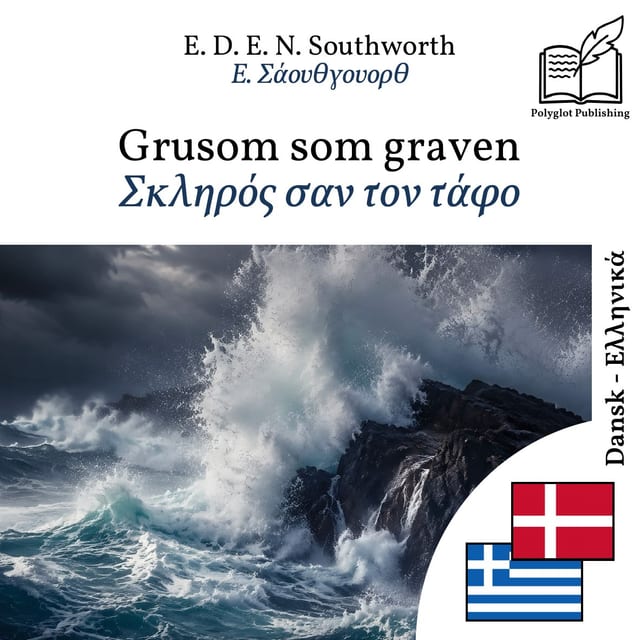 Σκληρός σαν τον τάφο