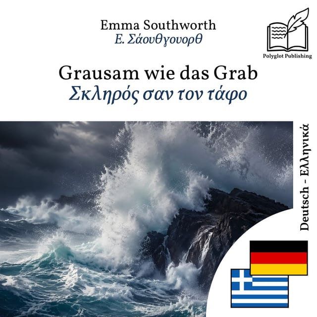 Σκληρός σαν τον τάφο