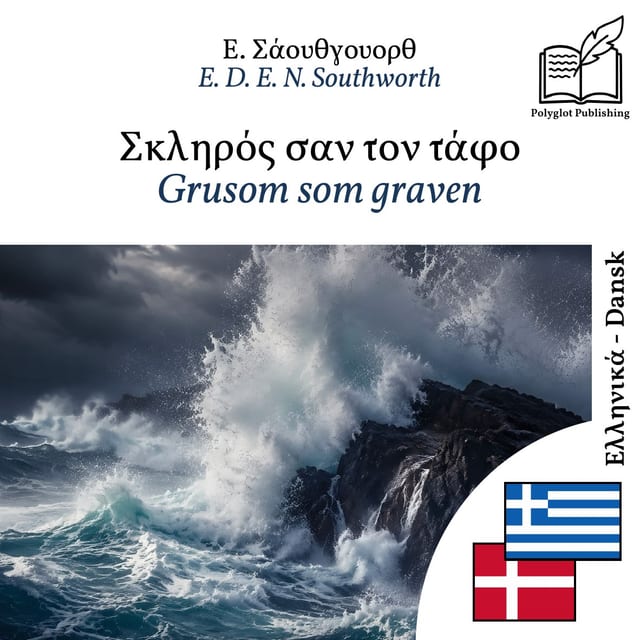 Grusom som graven