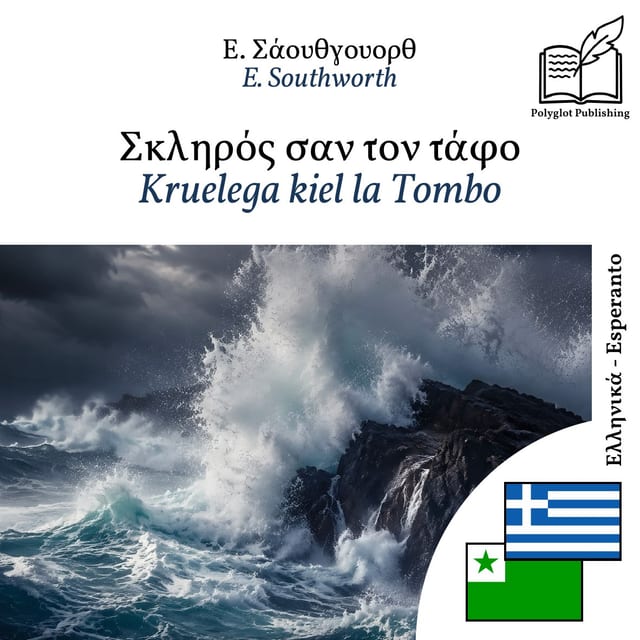 Kruelega kiel la Tombo