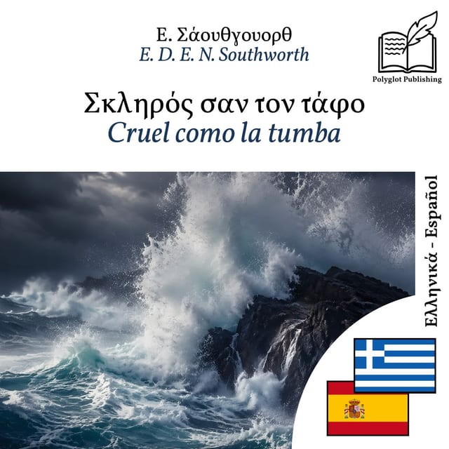Cruel como la tumba