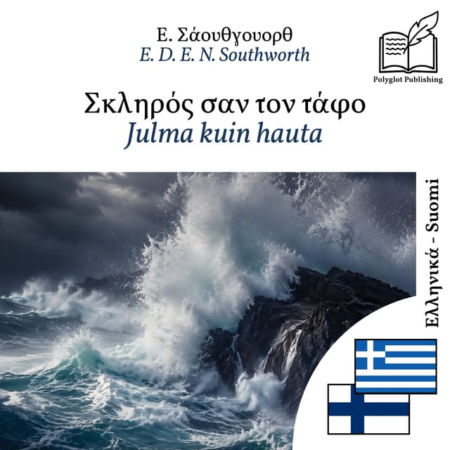 Julma kuin hauta