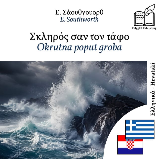 Okrutna poput groba