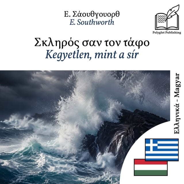 Kegyetlen, mint a sír