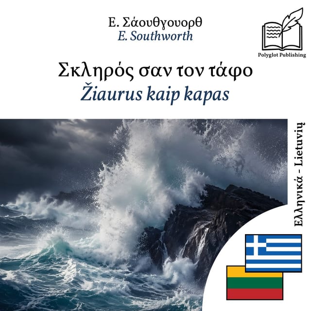 Žiaurus kaip kapas