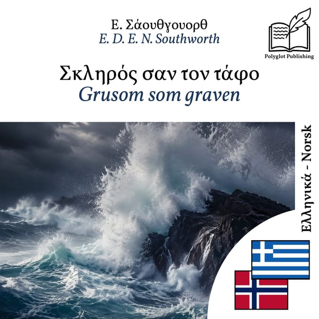 Grusom som graven