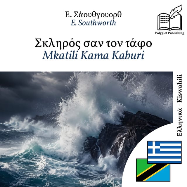 Mkatili Kama Kaburi