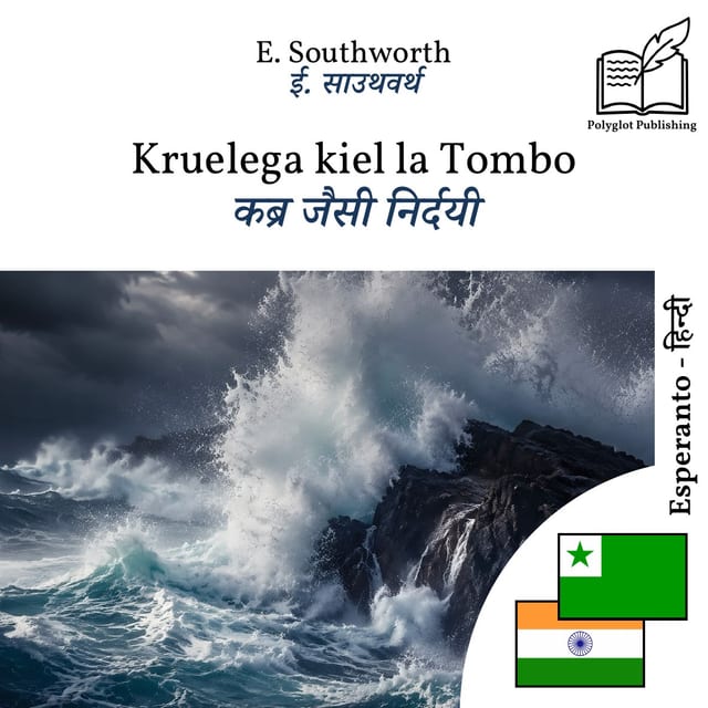 कब्र जैसी निर्दयी