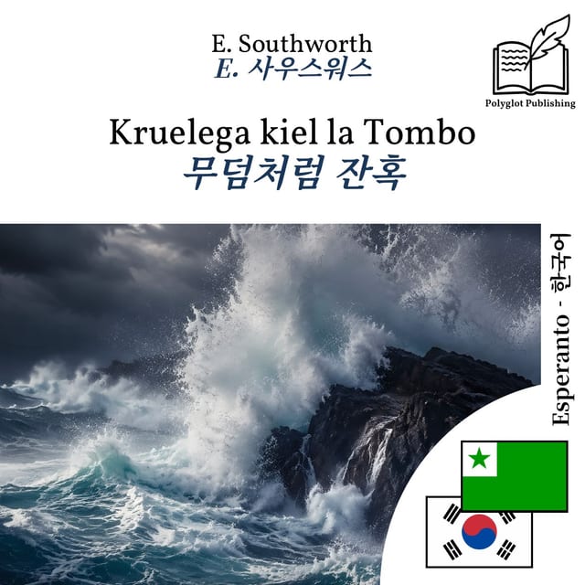 무덤처럼 잔혹